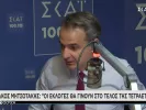 mitstotakis