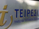 teiresias