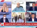 tzanakis