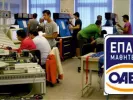 epas-oaed