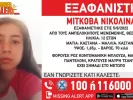 nikoleta