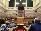 Εξεταστική Επιτροπή 