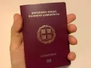 elliniko-diavatirio
