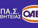 ΕΠΑΣ ΔΥΠΑ