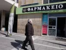 φαρμακείο_υγεία