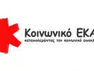 koinoniko_ekav