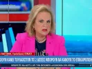 Ματίνα Παγώνη