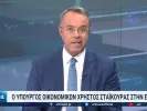 Σταΐκούρας