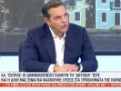 Αλέξης Τσίπρας