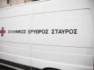 Θέσεις εργασίας στον Ελληνικό Ερυθρό Σταυρό