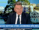 Αλέξη Κούγιας