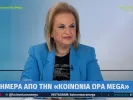 Ματίνα Παγώνη