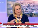 Ματίνα Παγώνη