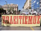 Απεργία
