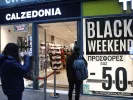 Προσφορές της Black Friday