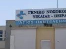 Κρατικό Νίκαιας: Πλημμύρισε η πτέρυγα του κορονοϊού