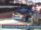 Τροχαίο στη Μεσογείων