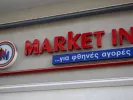 market-in