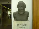 Προτομή Καρόλου Κουν
