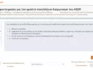 διαγωνισμός 