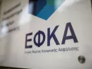 ΠΟΣΕ ΕΦΚΑ: Απεργία στις 7 Μαρτίου