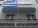 Έκδοση κατευθυντήριων γραμμών από την Επιτροπή Ανταγωνισμού για την αντιμετώπιση μονομερούς συμπεριφοράς από επιχειρήσεις