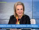 Ματίνα Παγώνη