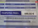 Θεσσαλονίκη: Λογαριασμοί ακόμη και 1.000 ευρώ για το νερό σε δύο χωριά του Λαγκαδά