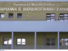 ogkologiko-marianna-bardinogianni.jpeg