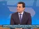 Σκρέκας