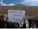Δυστύχημα στα Τέμπη