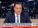 Άδωνις Γεωργιάδης