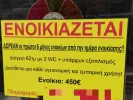 Αγγελία εργασίας