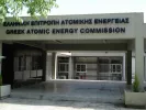 Νέα θέση εργασίας στην Ελληνική Επιτροπή Ατομικής Ενέργειας