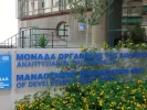 Σε 48ωρη απεργία προχωρούν οι εργαζόμενοι στο ΕΣΠΑ