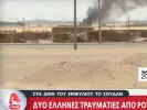Πυροβολισμοί στο Σουδάν