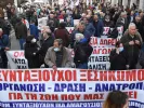 Διακοπή κυκλοφορίας στην οδό Σταδίου, λόγω συγκέντρωσης διαμαρτυρίας συνταξιούχων