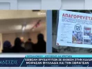 Χρυσή Αυγή