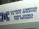 Συντονιστής/στρια Κοινωνικής Υπηρεσίας στο Ελληνικό Συμβούλιο για τους Πρόσφυγες