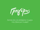 grigoris-grigoris-gregory.png