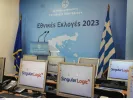 Εκλογές 2023