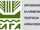 ΕΛΓΑ 