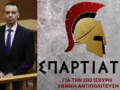 Κασιδιάρης και Σπαρτιάτες