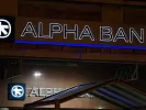 alpha-bank2.jpg