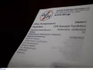 ΔΕΗ