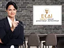 ΕΣΔΙ