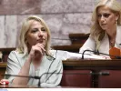 Στη Βουλή το αίτημα άρσης ασυλίας της Ρένας Δούρου