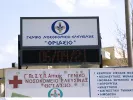 Θριάσιο νοσοκομείο