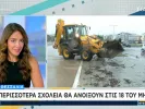 Μιχαηλίδου
