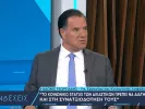 Άδωνις Γεωργιάδης